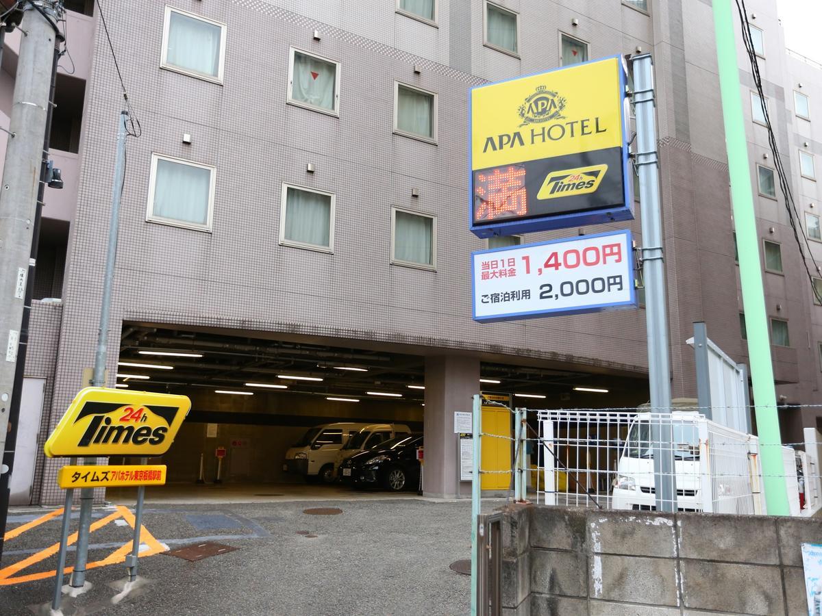 东京板桥站前apa酒店 東京都 外观 照片
